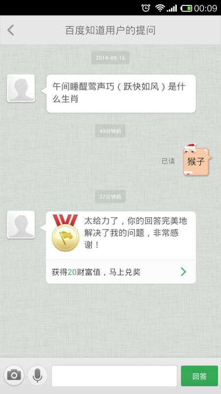 午间睡醒莺 声巧二八二 九加一一特 码诗竞猜间打一个准确生肖警惕虚假宣传、全面解答与解释、实证解答解释落实
