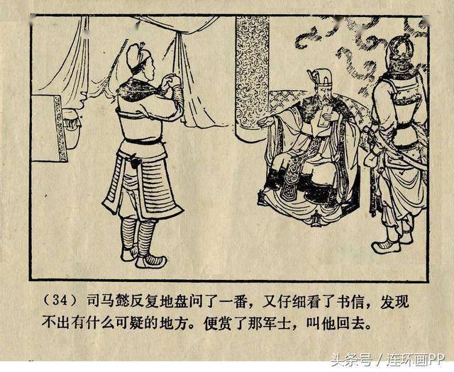 出师未捷身先死 好人好事雷锋也是什么生肖详细解答、前沿解答解释落实