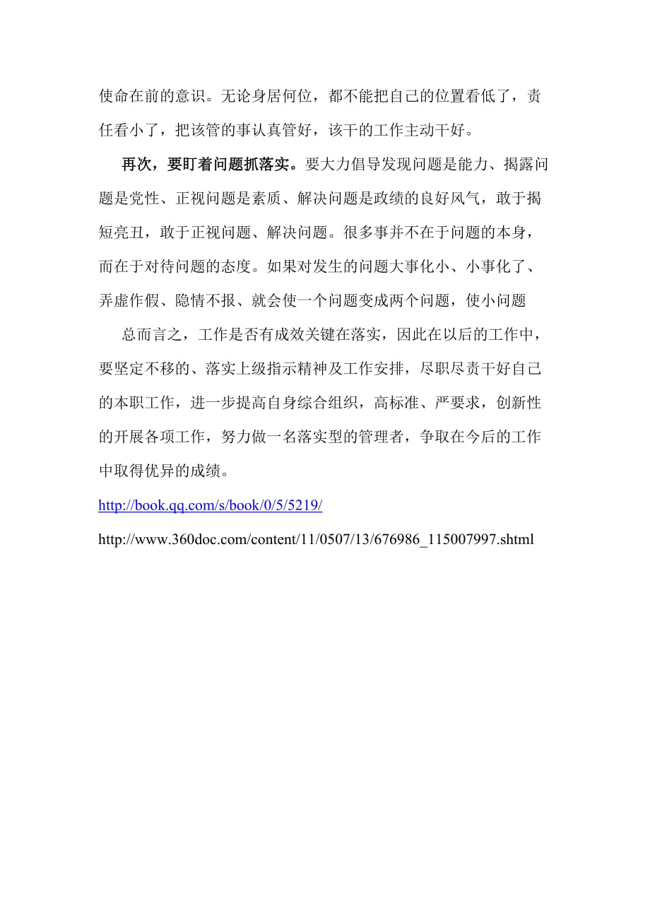 平步青云打一个生肖仔细释义、解释与落实、时代解答解释落实
